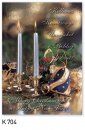  Karácsonyi képeslap - 110x155 mm - oldalra hajtható - kívül magyar és angol nyelvű köszöntő - belül üres