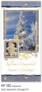   Karácsonyi képeslap - 105x210 mm - oldalra nyitható - aranyozott - kívül magyar és angol nyelvű köszöntő - belül magyar-angol-német-francia szöveg