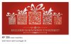  Karácsonyi képeslap - LA/4 - ezüstözött díszítés - belül magyar-angol-német köszöntő